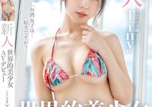 Tiny(胎尼)出道作品WSA-001介绍及封面预览-沐风文化
