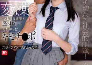 白上咲花(Shirakami-Emika)作品SONE-652介绍及封面预览-沐风文化