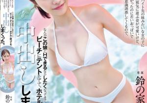 鈴の家りん(铃之家铃,Suzunoya-Rin)作品HMN-642介绍及封面预览-沐风文化
