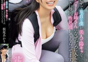 根尾あかり(根尾明里)作品MVSD-624介绍及封面预览-沐风文化