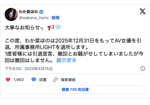七年生涯告终!笑容甜美的H杯乳牛宣布引退!-沐风文化