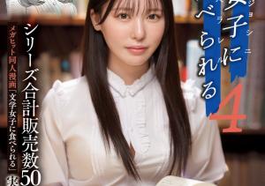黒島玲衣(黑岛玲衣,Kuroshima-Rei)作品MIMK−215介绍及封面预览-沐风文化
