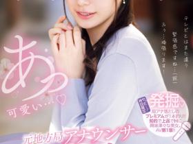 Premium的那位独占专属的主播新人曾和无码卖家合作?