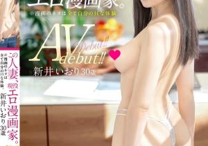 新井いおり(新井伊织,Arai-Iori)出道作品FFT-026介绍及封面预览-沐风文化