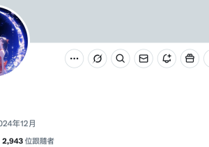 当山手梨爱的X碰到山手梨爱的IG,结果会是⋯-沐风文化