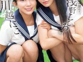 川越にこ(川越铃子)、浅野こころ(浅野心)共演作品SONE-711介绍及封面预览