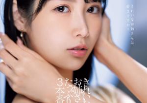 朝妃りお(朝妃莉绪,Asahi-Rio)作品MIKR-017介绍及封面预览-沐风文化