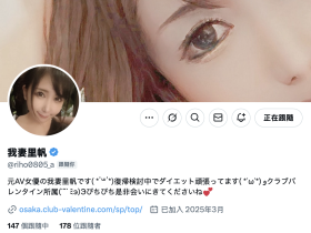 平成最后の大型新人!考虑复出的她目前正在⋯