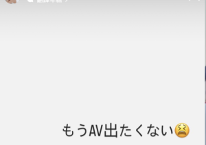 楓カレン(枫花恋)限时动态:我不想拍AV了!-沐风文化