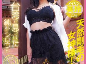 美玲(Mirei)出道作品YMDD-446介绍及封面预览