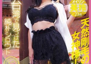 拍片团队来电话了⋯台湾女优「美玲」的身份是?-沐风文化