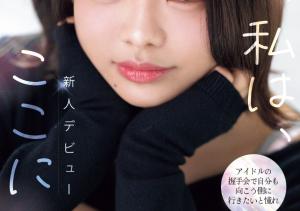 時藤ゆいな(时藤结菜,Tokito-Yuina)出道作品CAWD-828介绍及封面预览-沐风文化