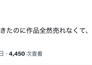 待了一年却完全不卖⋯她对片商非常抱歉!-沐风文化