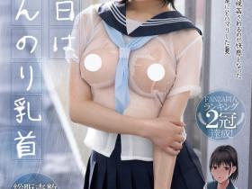 設楽ゆうひ(设乐夕日,Shitara-Yuuhi)作品MIMK-191介绍及封面预览