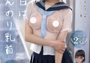 設楽ゆうひ(设乐夕日,Shitara-Yuuhi)作品MIMK-191介绍及封面预览-沐风文化