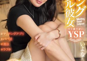 藤井いよな(藤井一夜,Fujii-Iyona)作品NPJ S-177介绍及封面预览-沐风文化