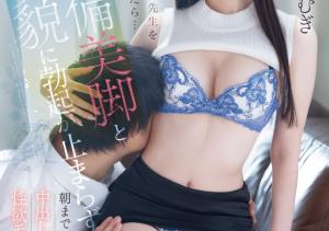 明里つむぎ(明里䌷,Akari-Tsumugi)作品PRED-771介绍及封面预览-沐风文化