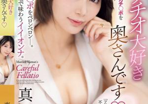 真北祈(Makita-Inori)作品MEYD-984介绍及封面预览-沐风文化