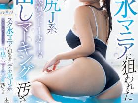 木下ひまり(木下日葵,Kinoshita-Himari)作品PRED-751介绍及封面预览