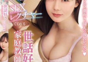 miru作品SONE-637介绍及封面预览-沐风文化