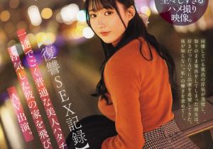 小倉あこ(小仓亚子,Ogura-Ako)出道作品IPZZ-554介绍及封面预览-沐风文化