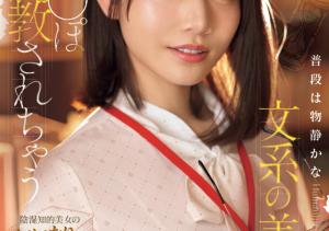 河北彩伽(Kawakita-Saika)作品SONE-763介绍及封面预览-沐风文化