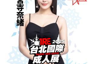 终于!神宮寺ナオ(神宫寺奈绪)要来TRE了!-沐风文化