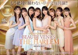 IP社8位女优共演作品IPZZ-586介绍及封面预览-沐风文化