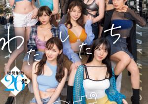S1的10女优共演作品SONE-563介绍及封面预览-沐风文化