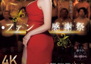 木下凛々子(木下凛凛子,Kinoshita-Ririko)作品JUR-042介绍及封面预览-沐风文化