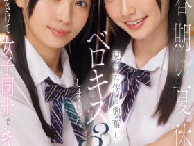 白上咲花、渚あいり(渚爱梨)共演作品SONE-768介绍及封面预览