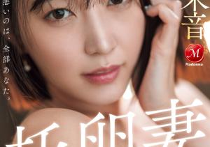 美谷朱音(Mitani-Akane)作品JUR-382介绍及封面预览-沐风文化