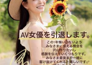 倒数一年、橘メアリー(橘玛丽)要引退了!-沐风文化