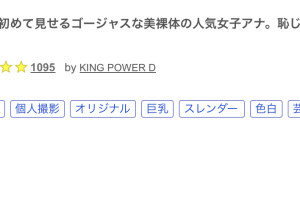 (FC2-PPV-4673073)解密!那位被无码卖家捕获、第一次在大家面前脱光衣服的主播是?-沐风文化