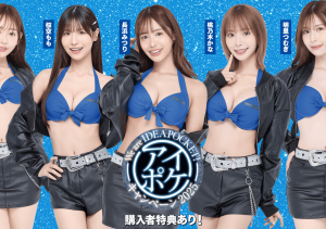 Ideapocket全新宣传计画上线!女优排位有玄机!-沐风文化