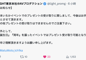 不再收礼!松本いちか(松本一香)决定这么做!-沐风文化