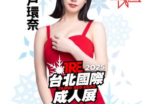 TRE大惊喜!1000年才有一人的高手「瀬戸環奈(濑户环奈)」登场!-沐风文化