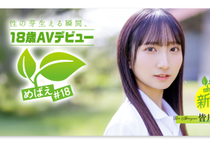 皆川らん(皆川兰,Minagawa-Ran)出道作品SDAB-327介绍及封面预览-沐风文化