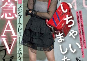 本城はな(本城花,Honjo-Hana)出道作品MIFD-627介绍及封面预览-沐风文化