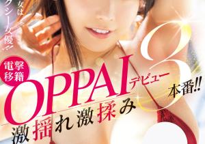 中山ふみか(中山文香,Nakayama-Fumika)作品PPPE-344介绍及封面预览-沐风文化