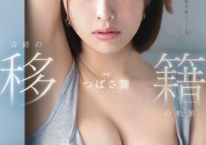 つばさ舞(翼舞):去了Faleno Star的最大好处是⋯-沐风文化