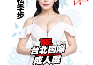 Muteki艺能人女优「金松季歩」要来TRE了!-沐风文化