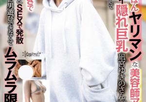 凪宮ゆきの(凪宫雪乃,Nagimiya-Yukino)出道作品CAWD-839介绍及封面预览-沐风文化