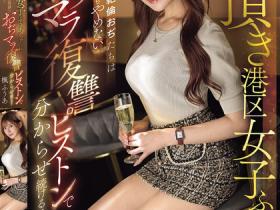 楓ふうあ(枫富爱,Kaede-Fua)作品SONE-706介绍及封面预览