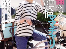 青空ひかり(青空光,Aozora-Hikari)作品START-153介绍及封面预览