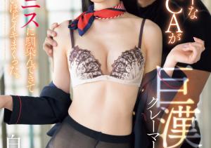 白上咲花(Shirakami-Emika)作品SONE-770介绍及封面预览-沐风文化