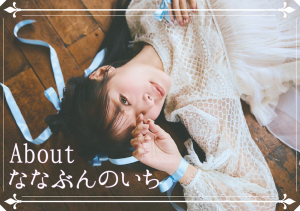 粉丝限定!这就是八木奈々要宣布的大事!-沐风文化