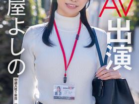 惊!被当做秘密武器的女子社员其实是无码大王!