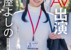 惊!被当做秘密武器的女子社员其实是无码大王!-沐风文化