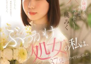 桃みく(桃美久,Momo-Miku)出道作品CAWD-858介绍及封面预览-沐风文化